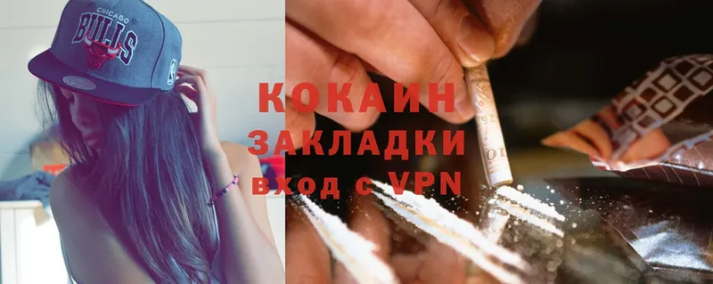 Cocaine Перу  Великие Луки 