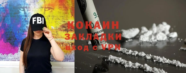 COCAINE Богородицк